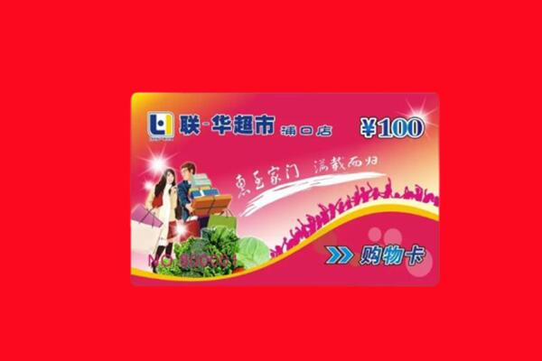 驻马店市汝南回收购物卡